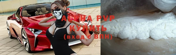 ALPHA-PVP Бугульма